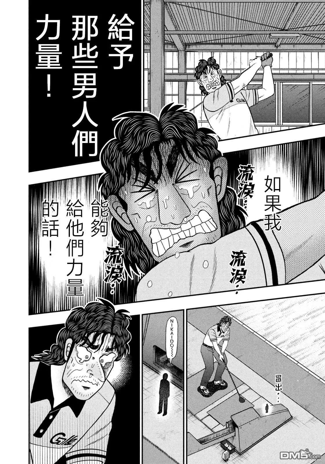 第39话 第24页