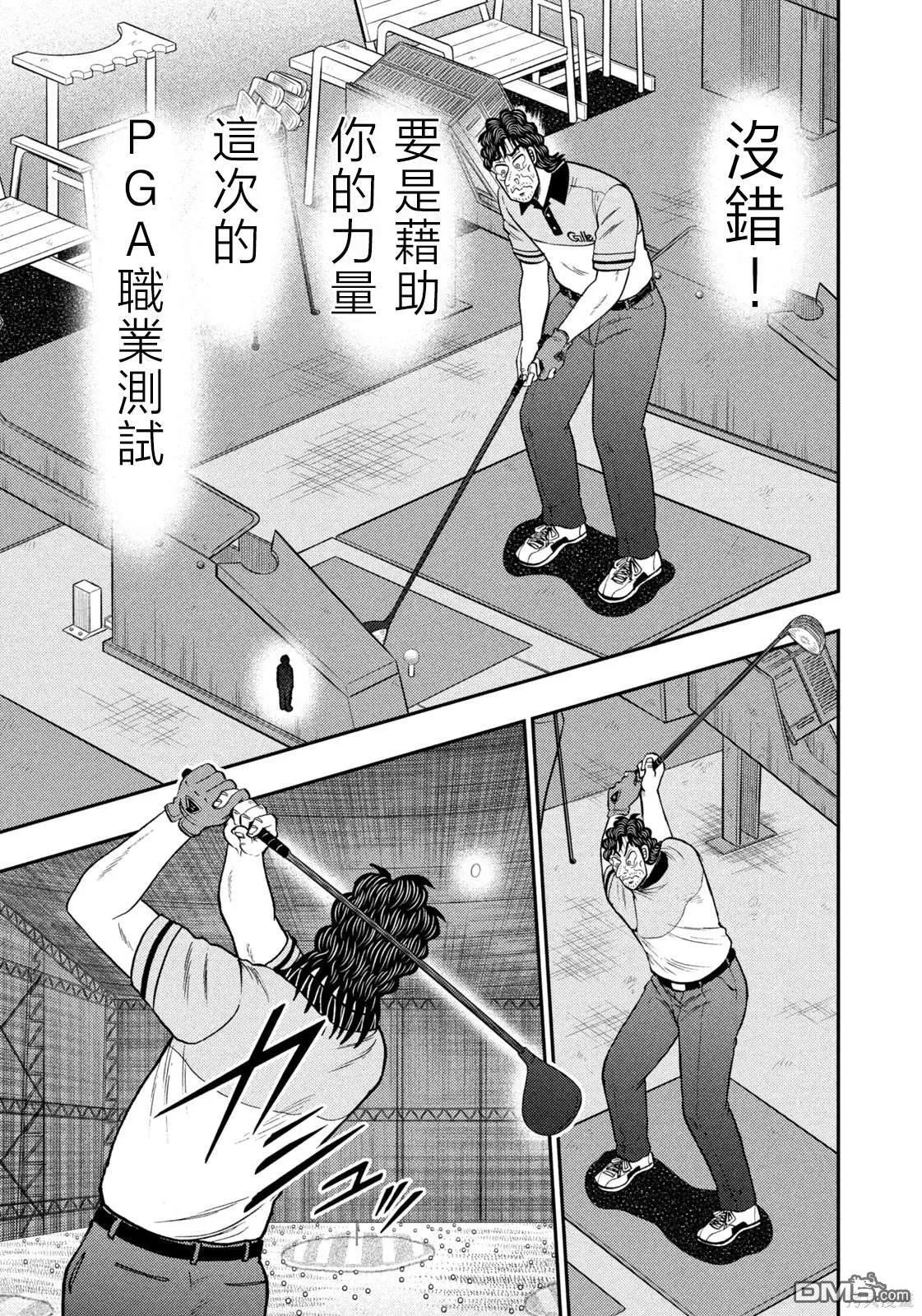 第39话 第25页