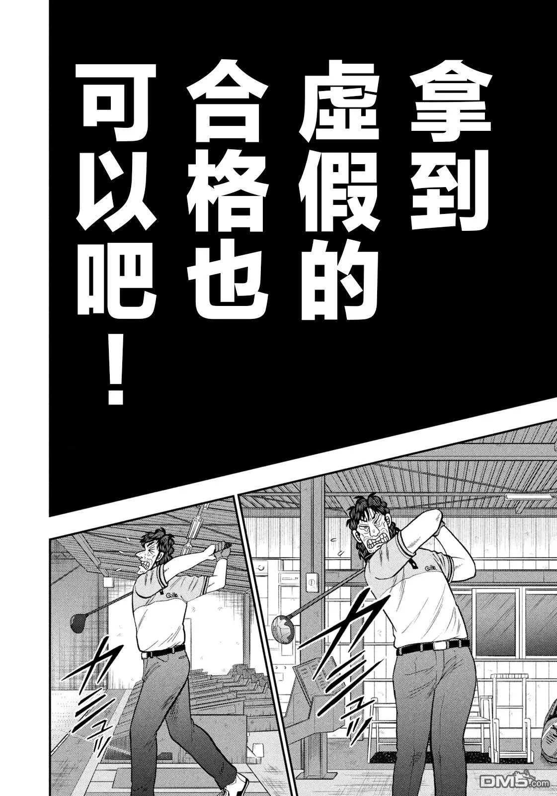第39话 第26页