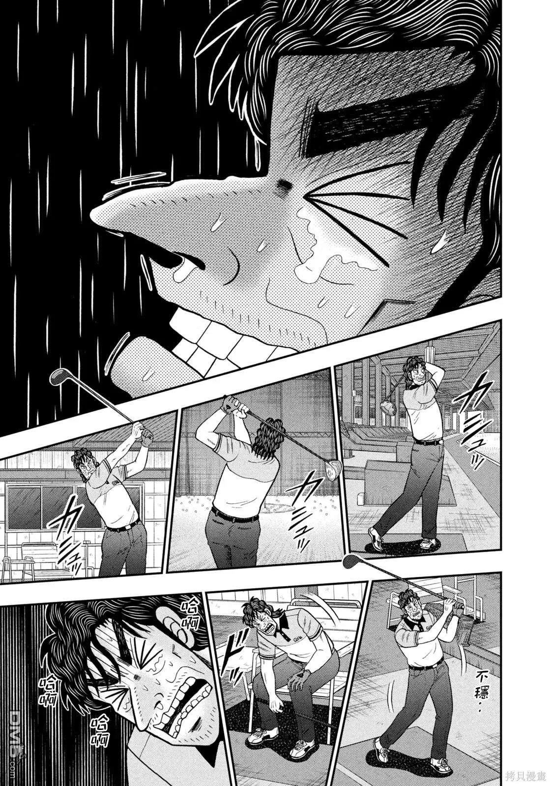 第39话 第27页