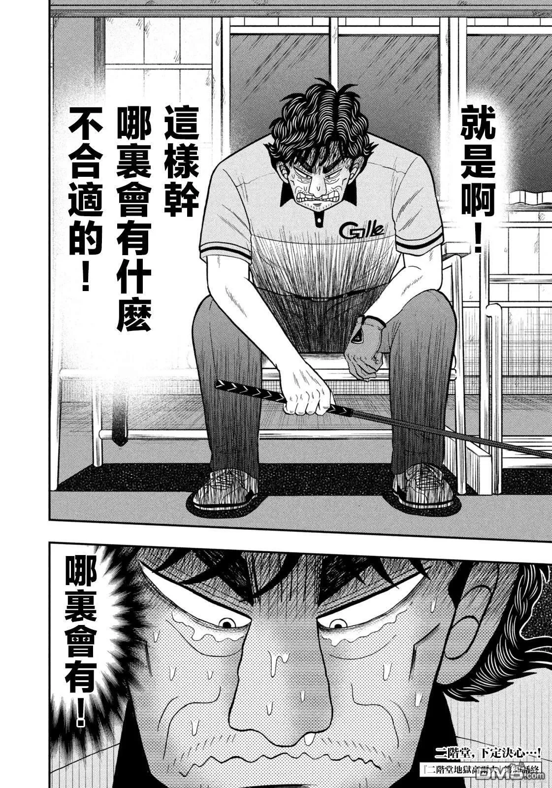 第39话 第28页