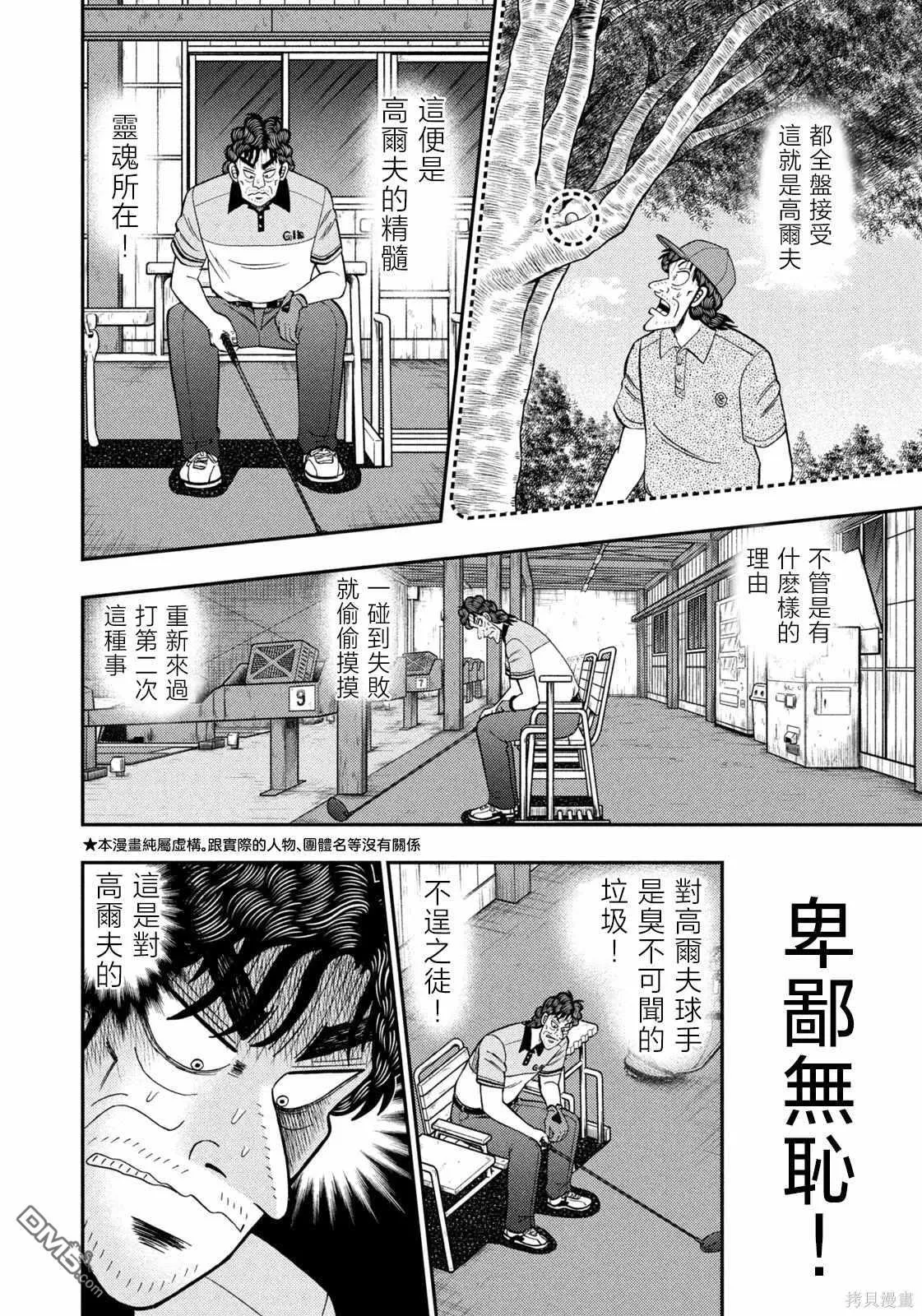 第40话 第2页