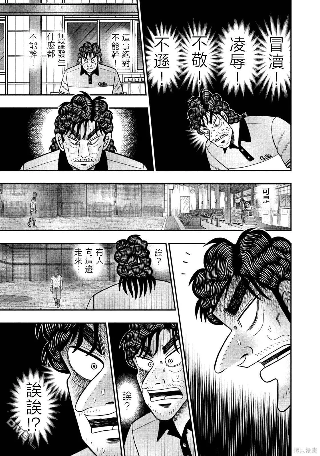 第40话 第3页