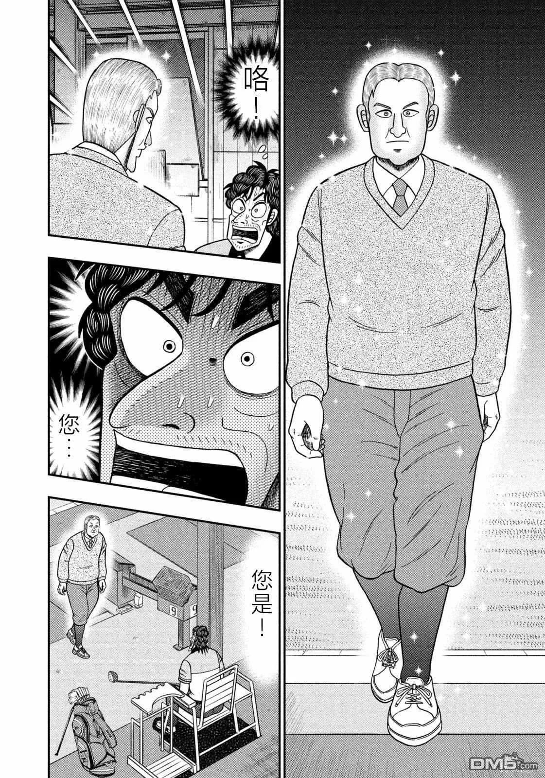 第40话 第4页