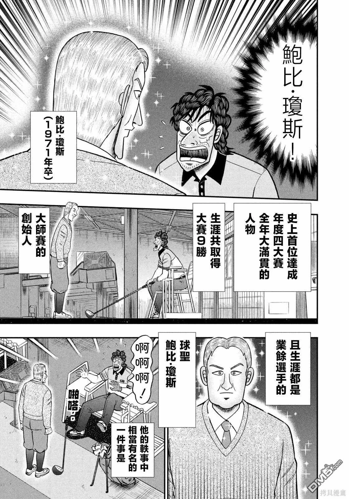 第40话 第5页