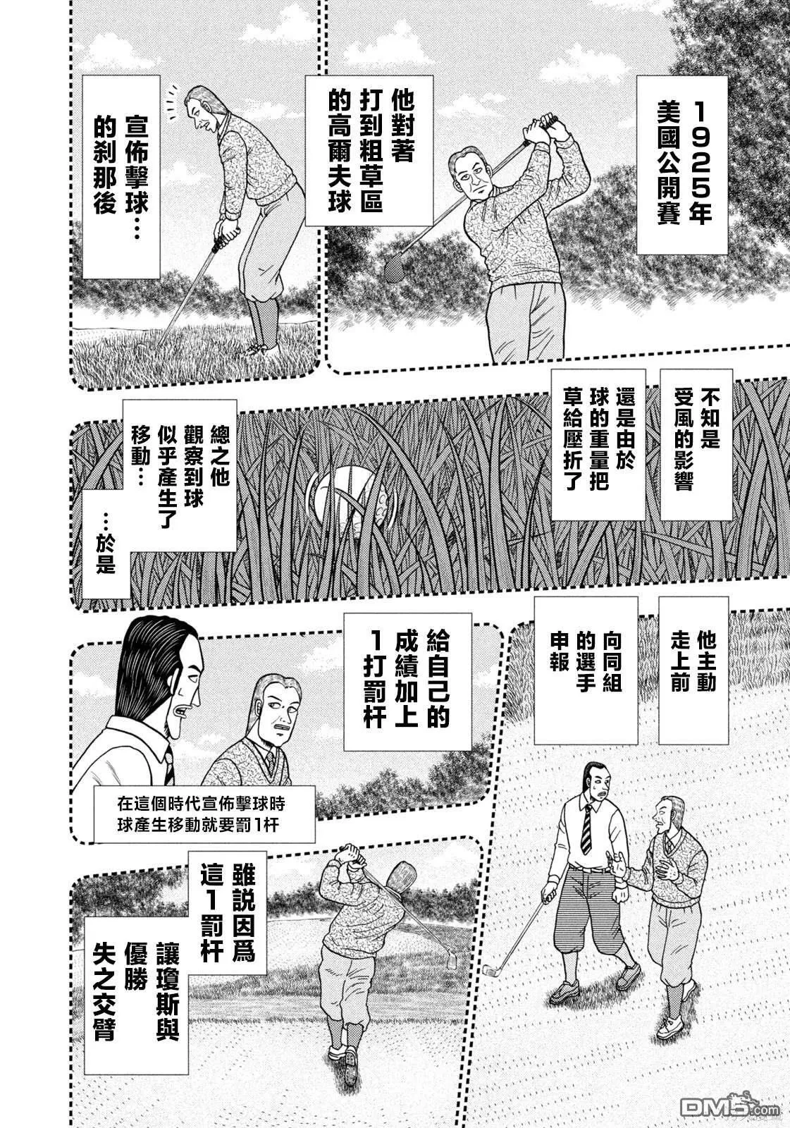 第40话 第6页