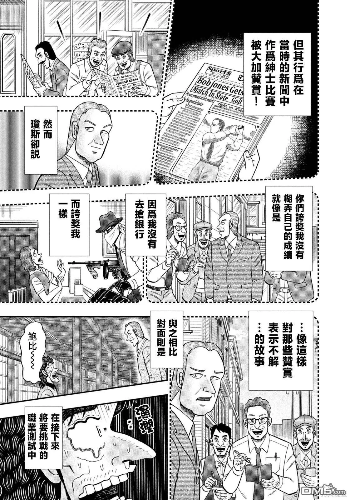 第40话 第7页