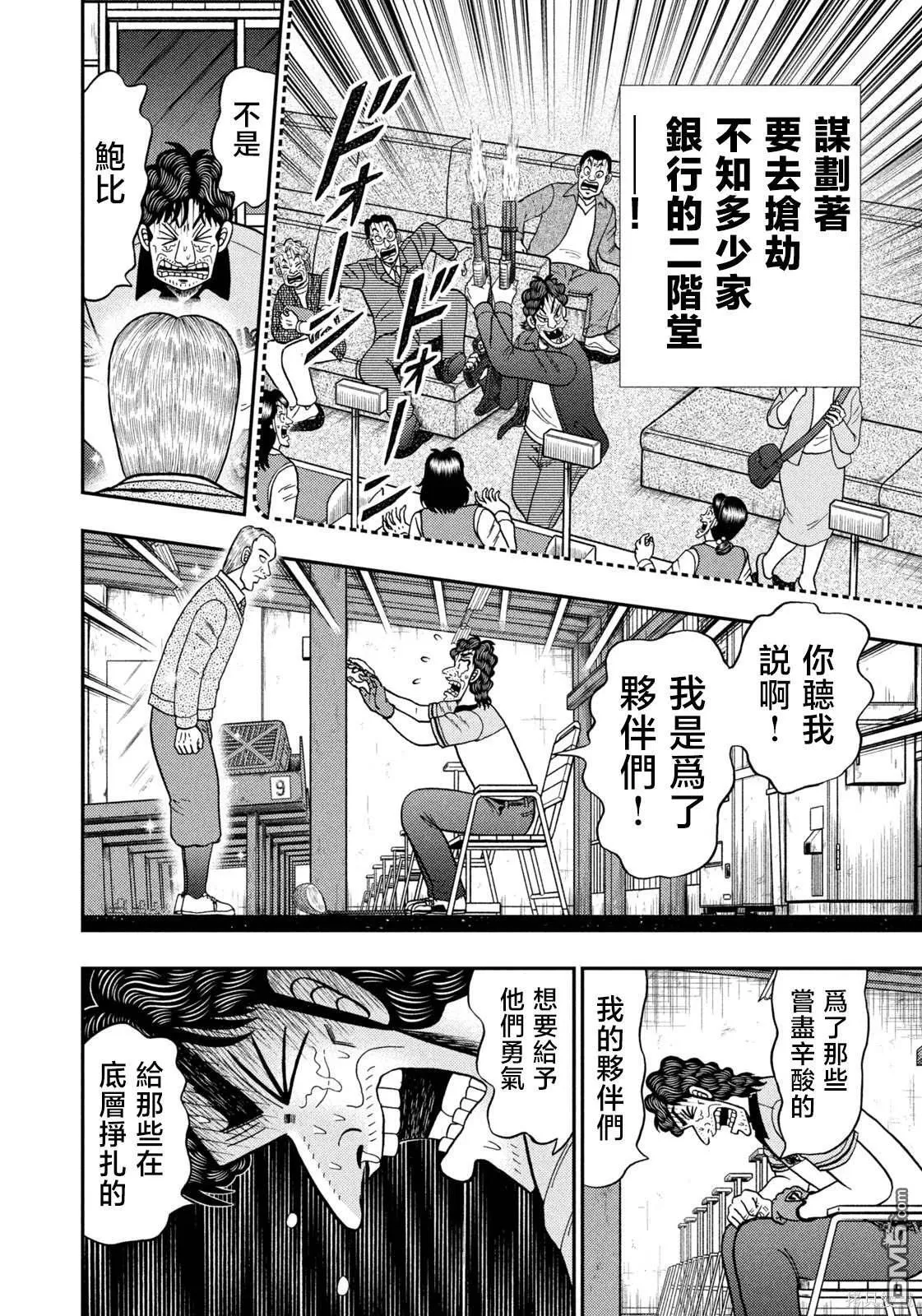 第40话 第8页