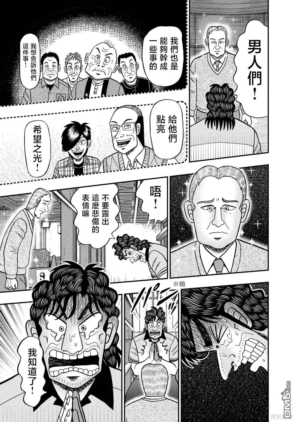 第40话 第9页