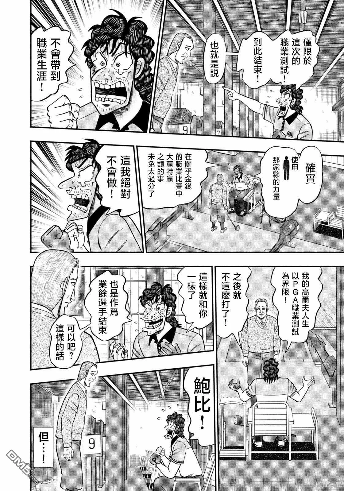 第40话 第10页
