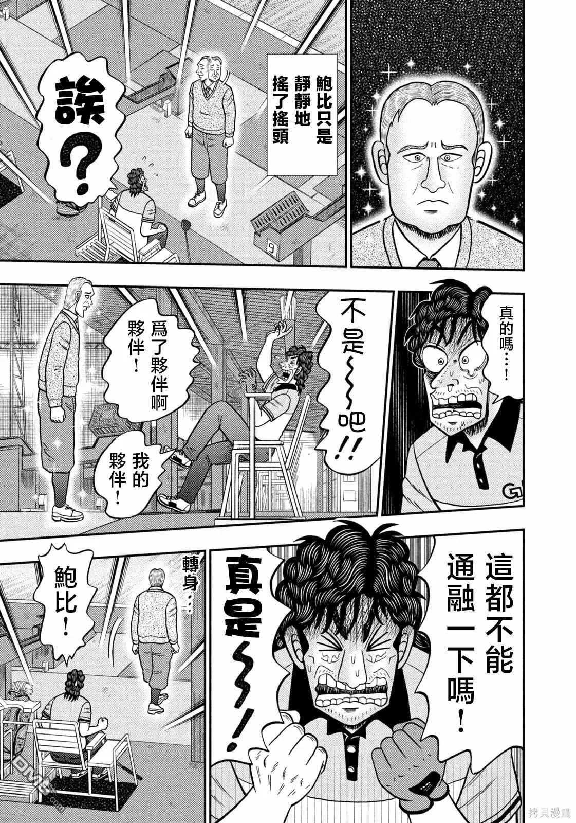 第40话 第11页