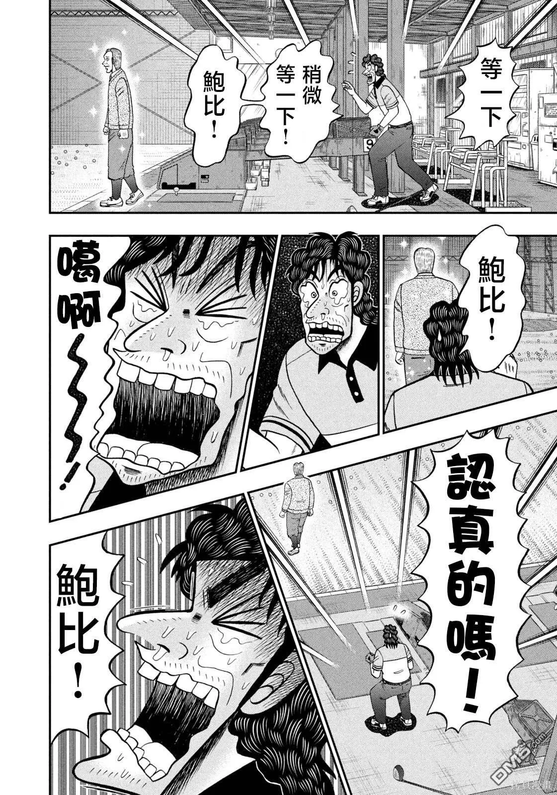 第40话 第12页