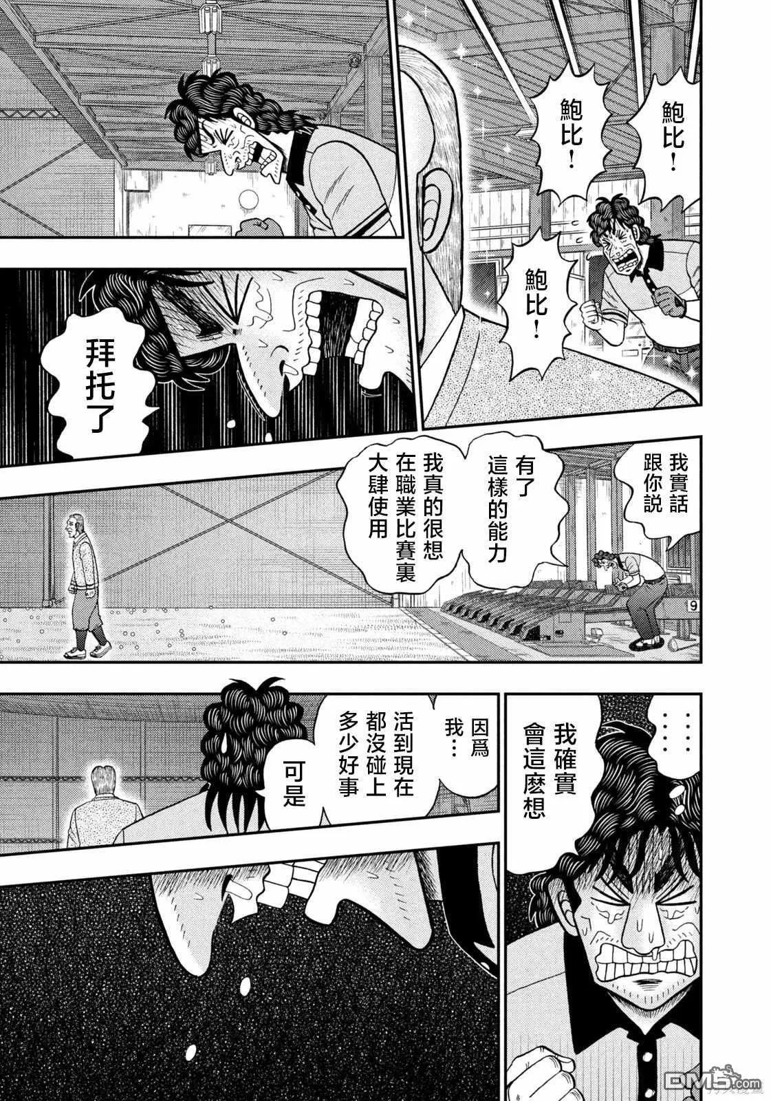 第40话 第13页