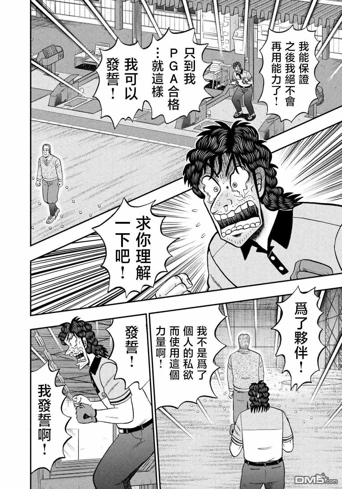 第40话 第14页