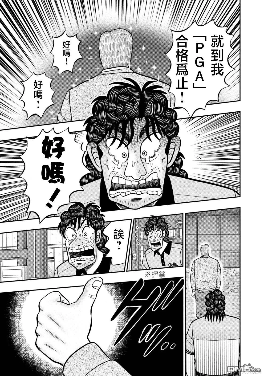 第40话 第15页