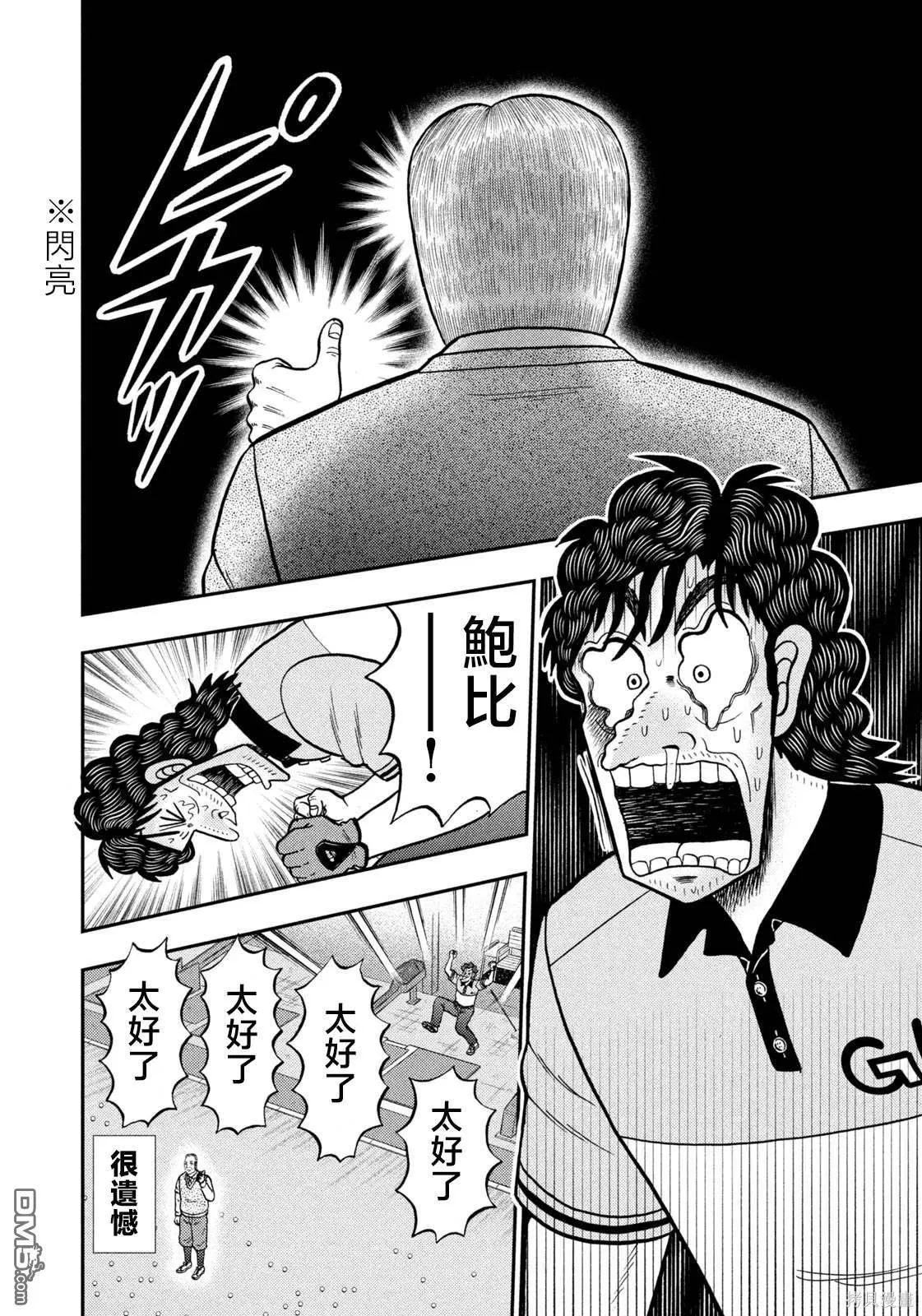 第40话 第16页