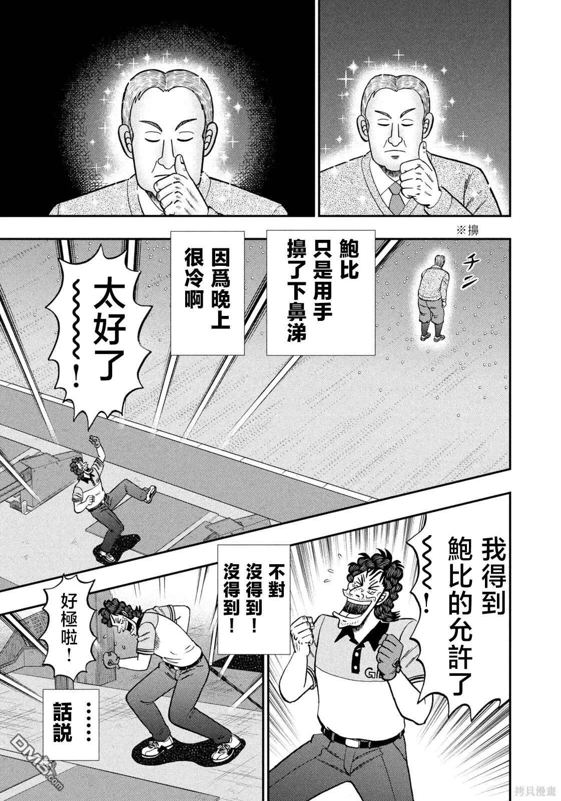 第40话 第17页