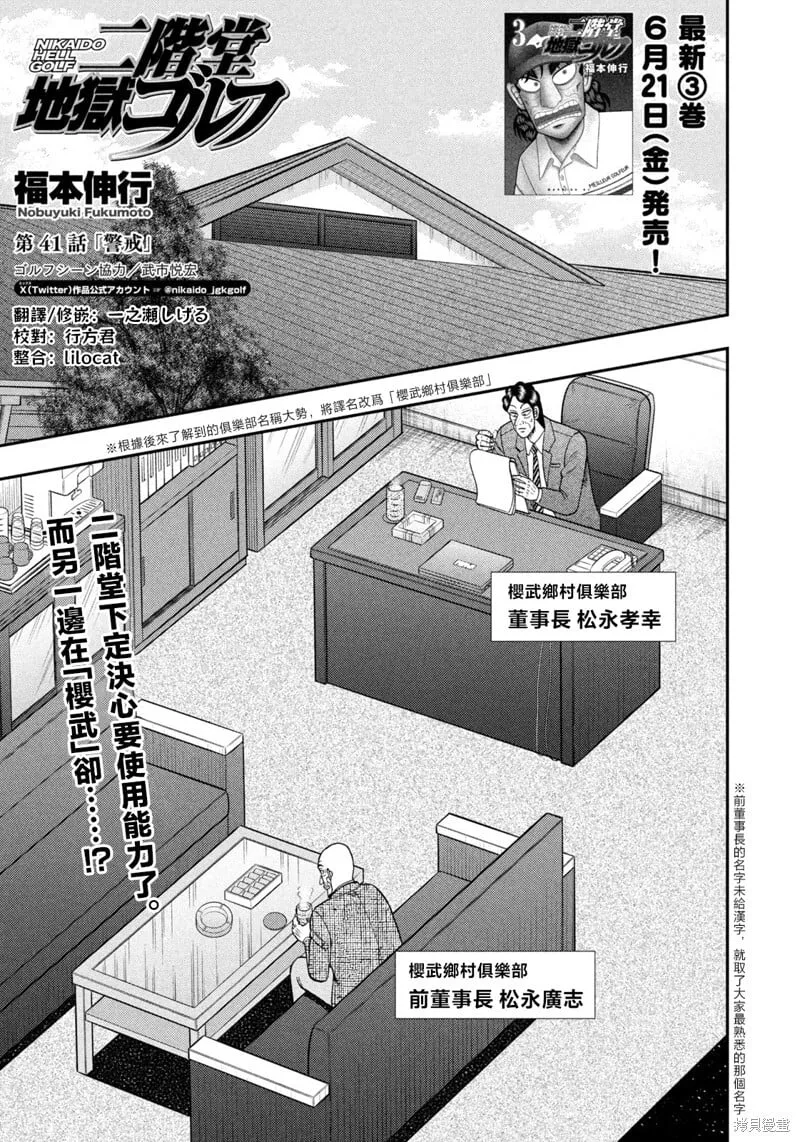 第41话 第1页