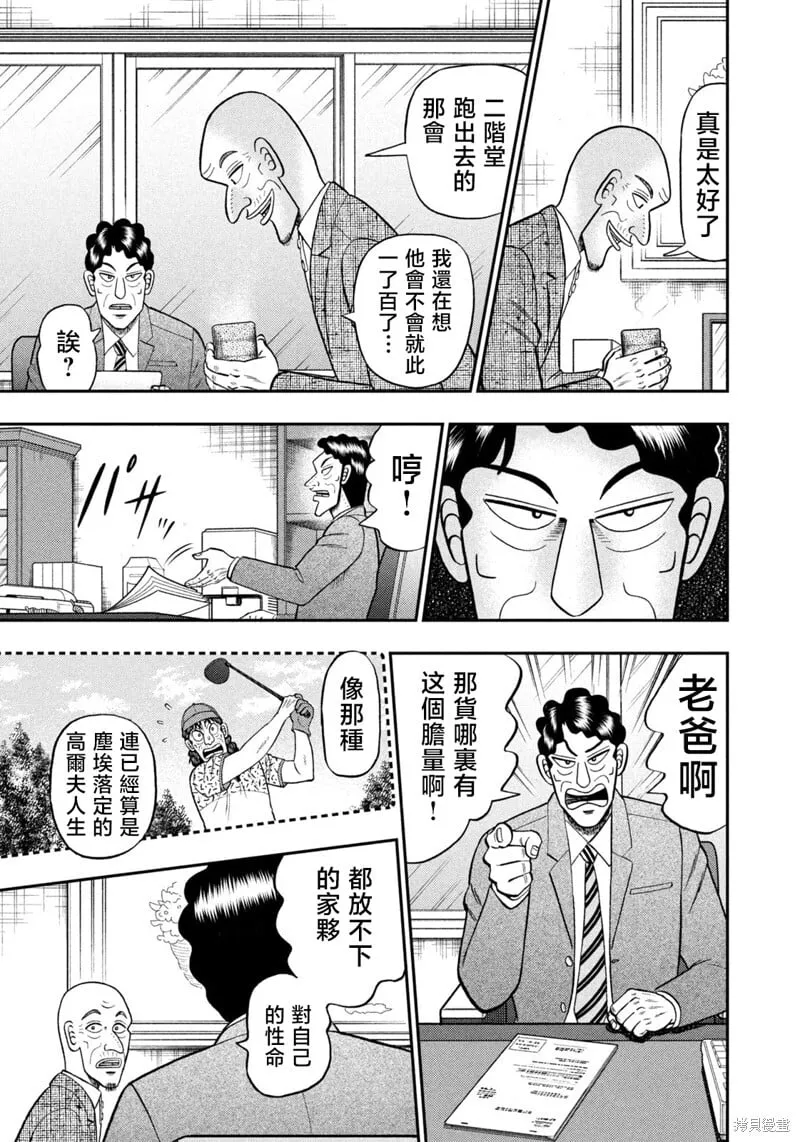 第41话 第3页