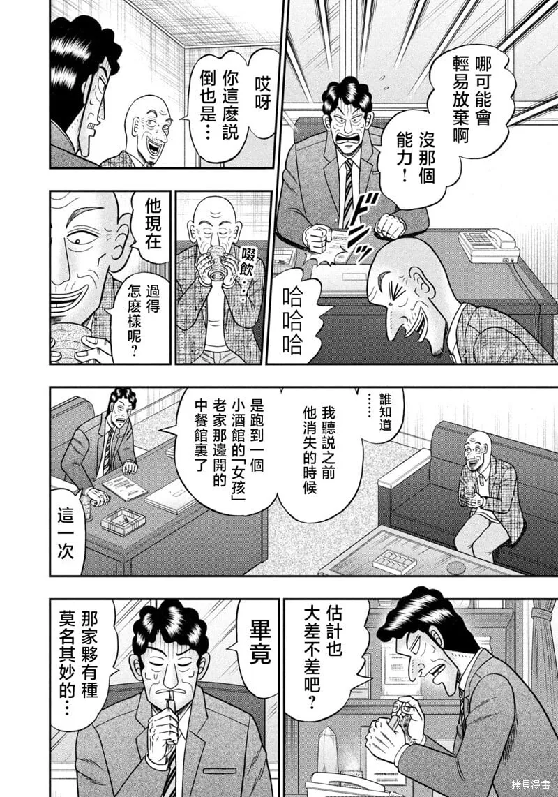 第41话 第4页