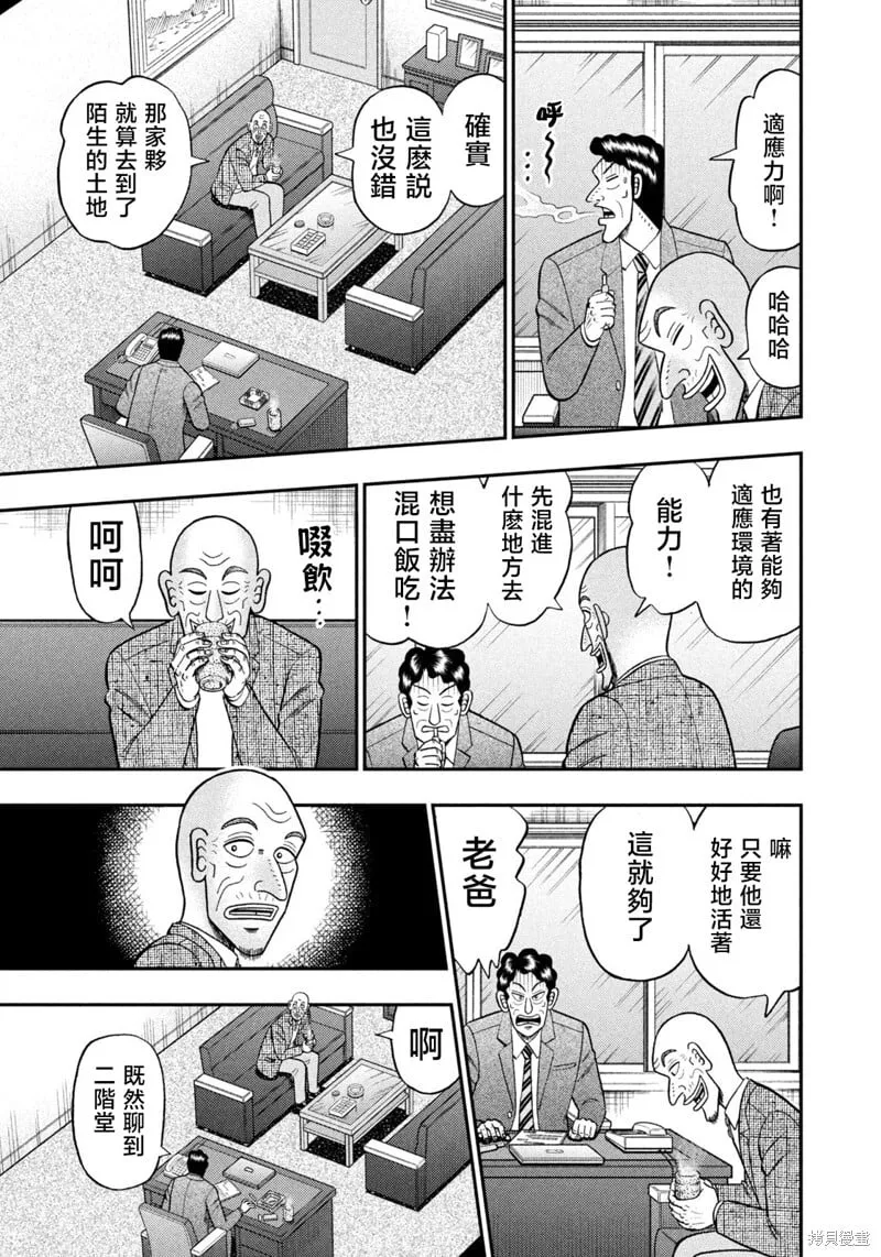 第41话 第5页
