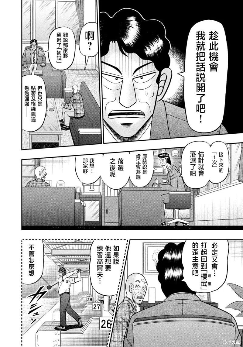第41话 第6页