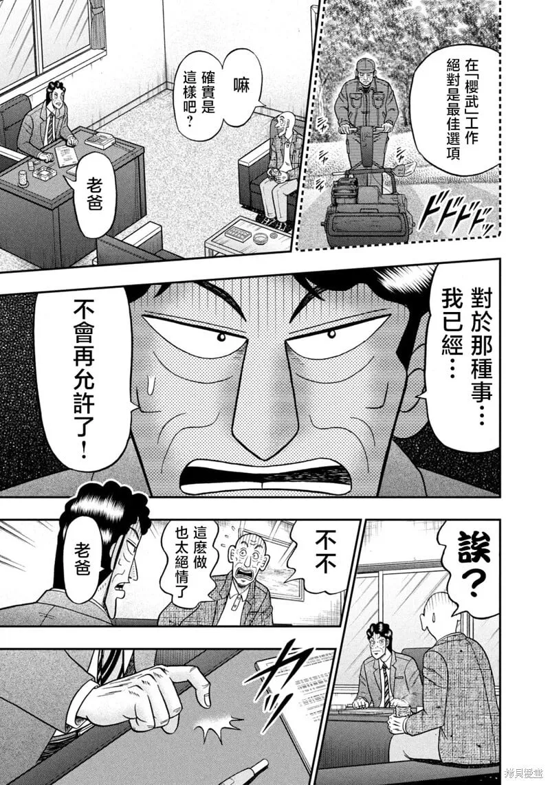 第41话 第7页