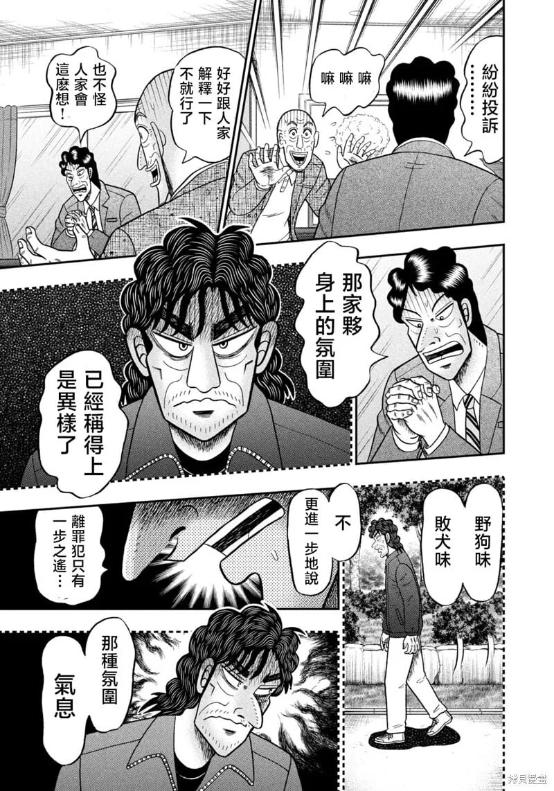 第41话 第9页