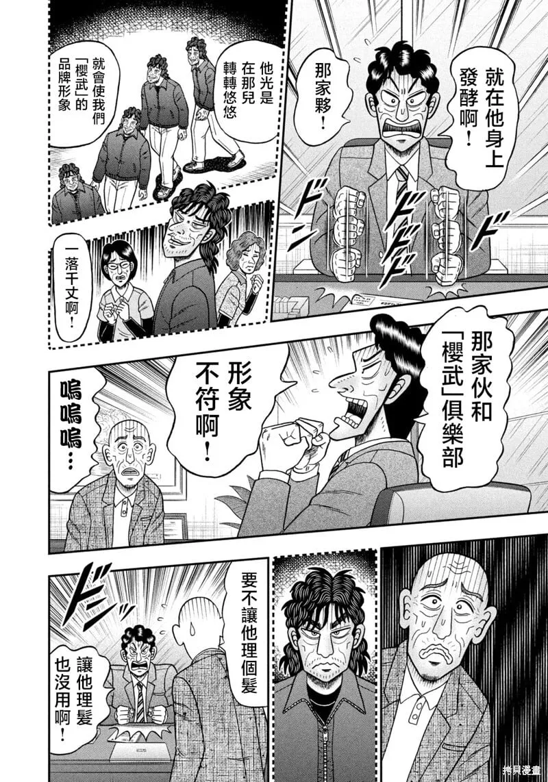第41话 第10页
