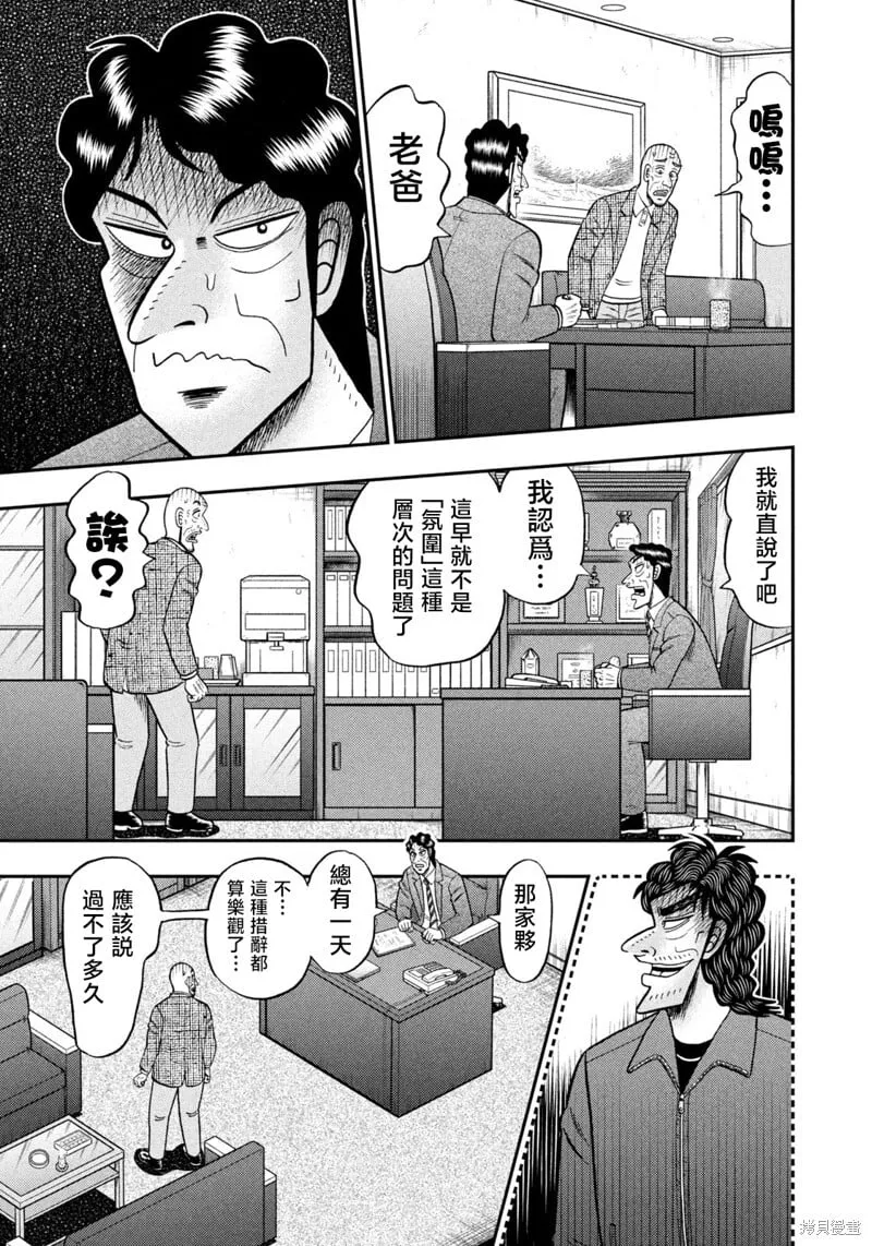 第41话 第11页