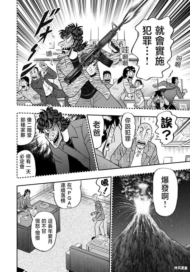 第41话 第12页