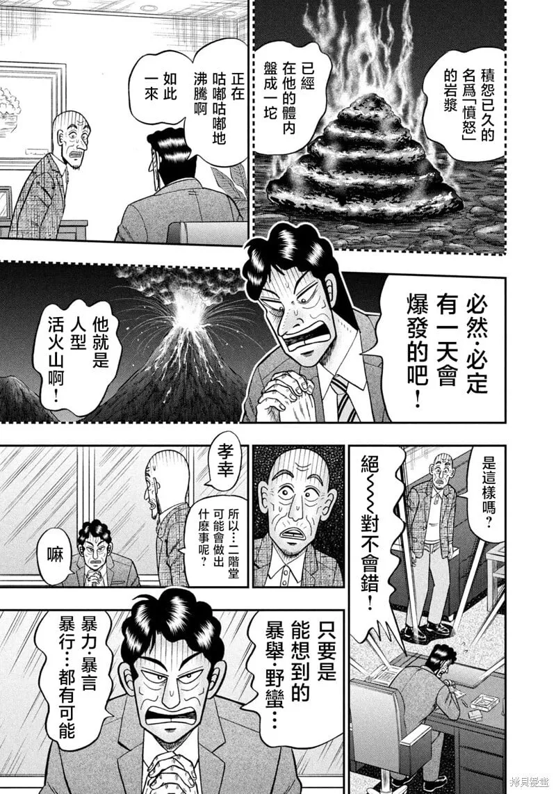 第41话 第13页