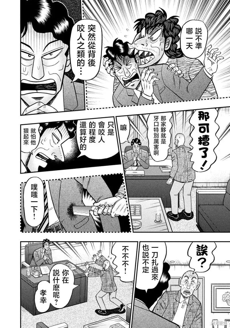 第41话 第14页