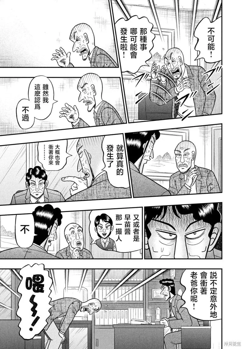 第41话 第15页