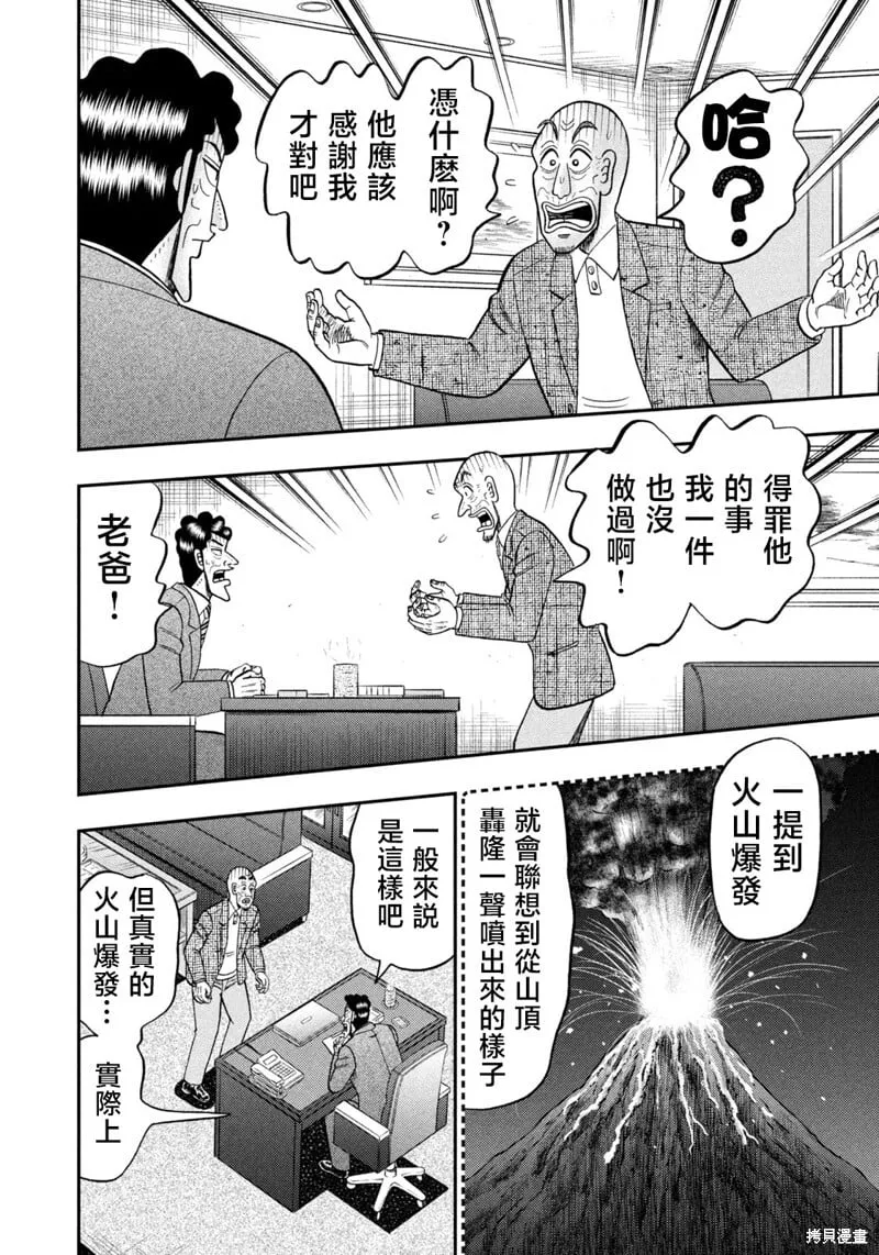 第41话 第16页