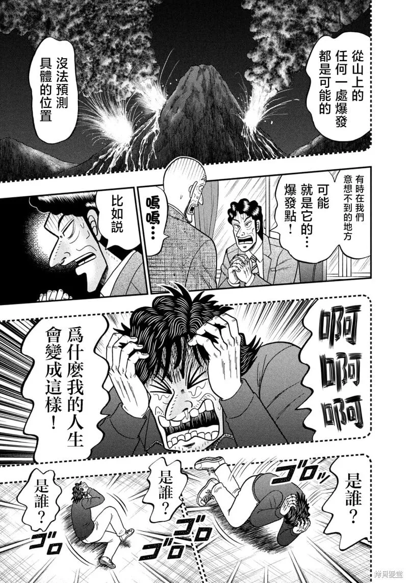 第41话 第17页