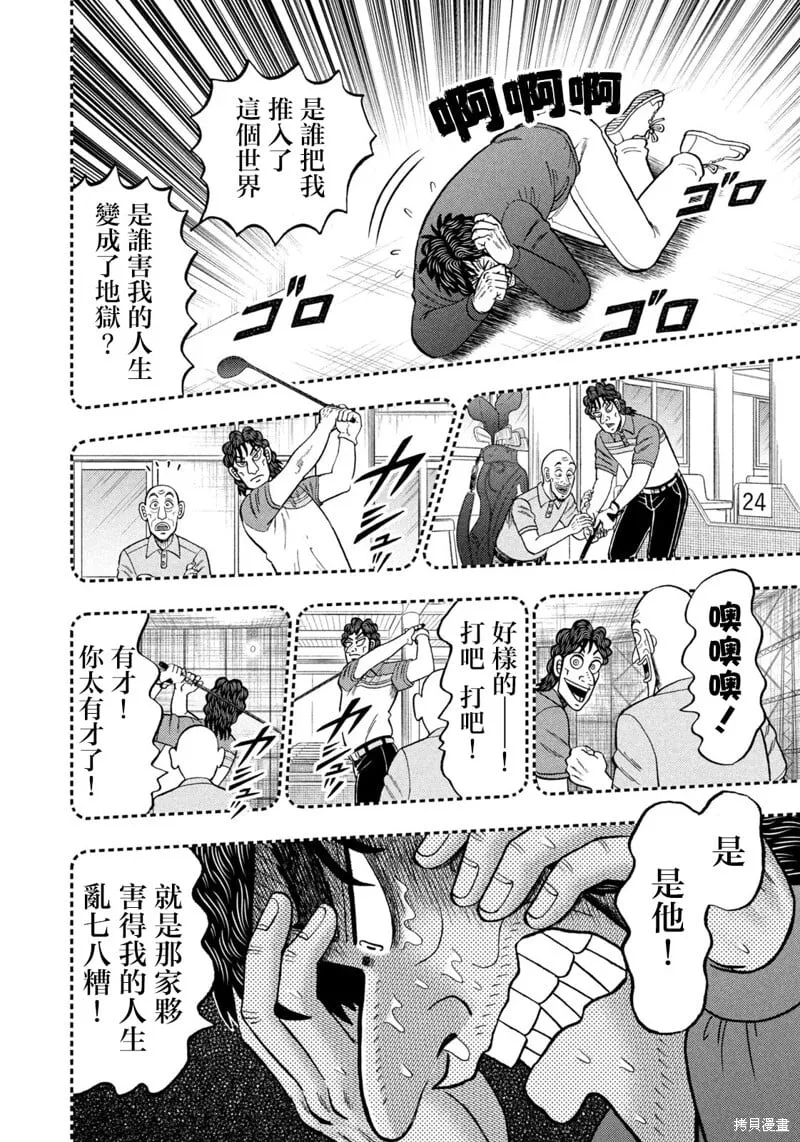 第41话 第18页
