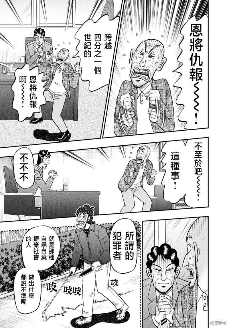 第41话 第19页