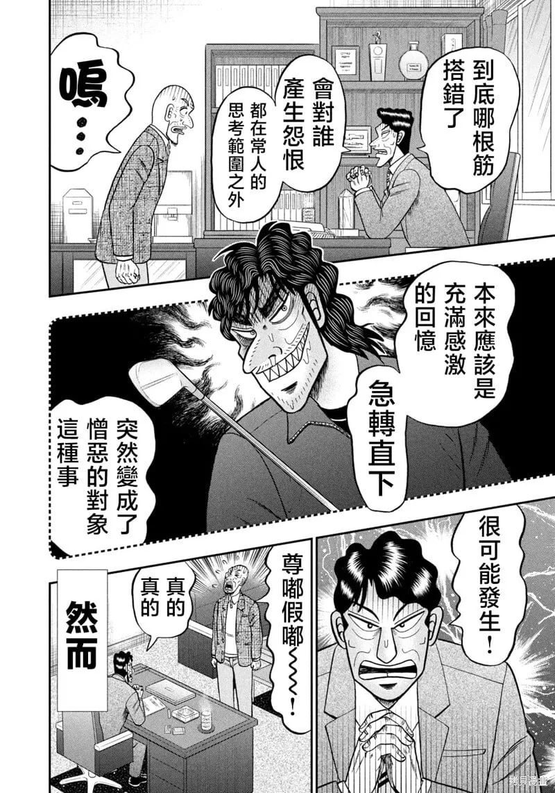 第41话 第20页