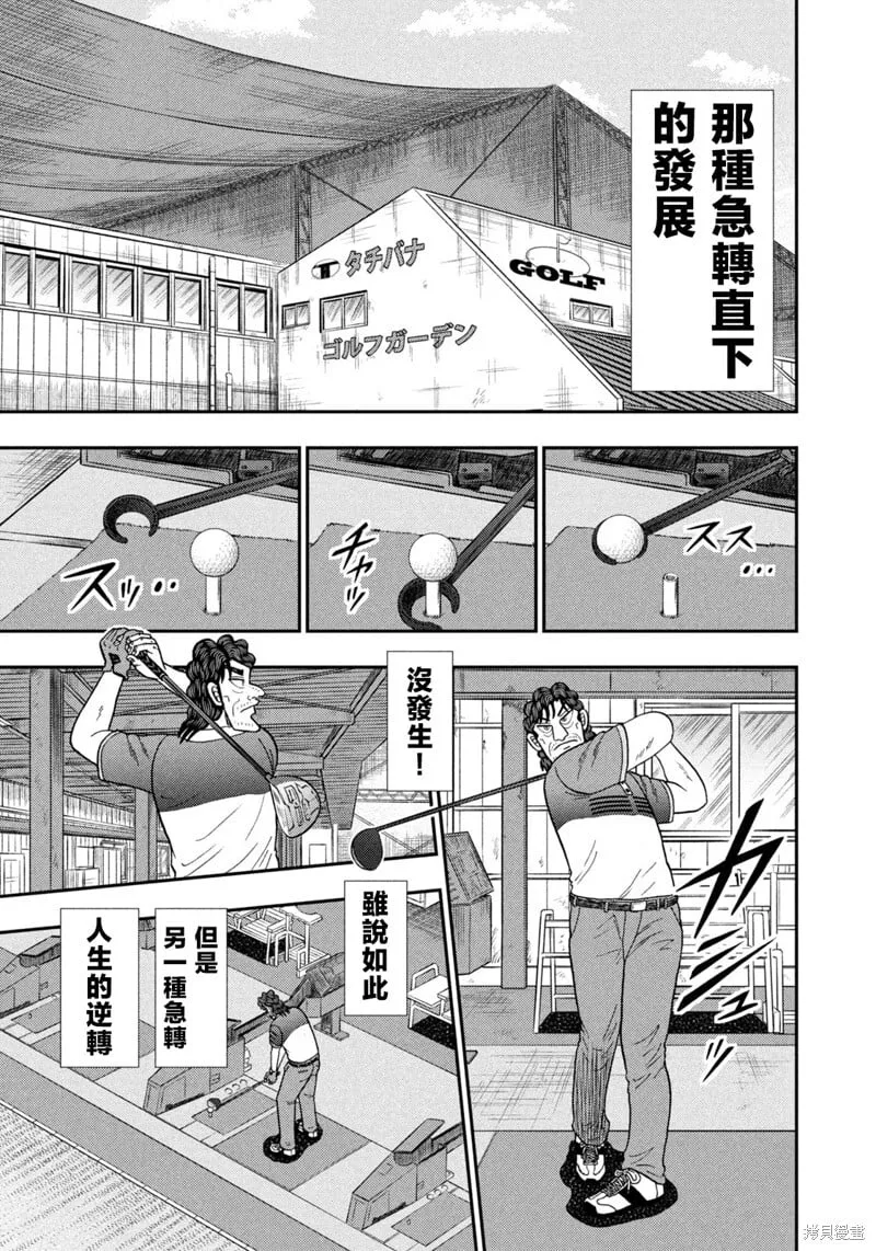 第41话 第21页