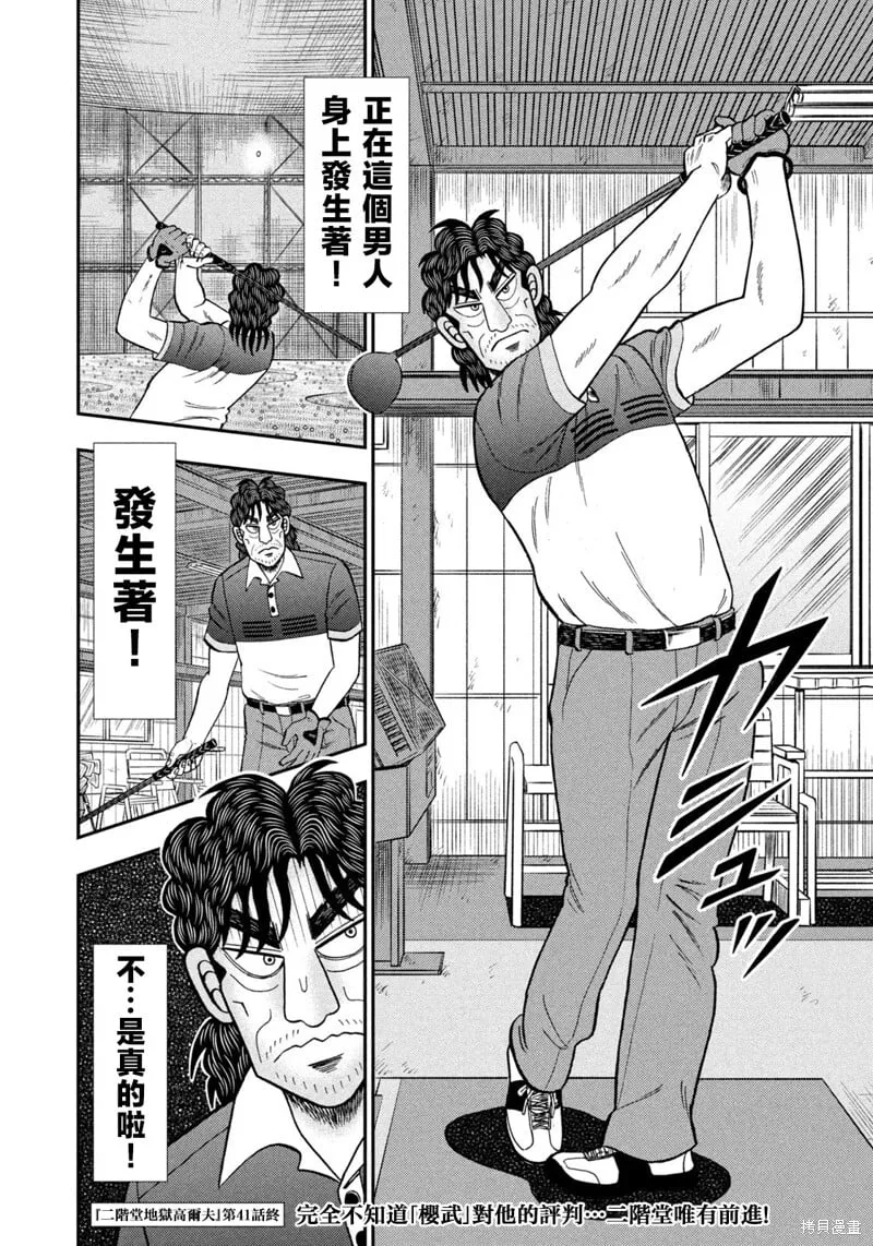 第41话 第22页