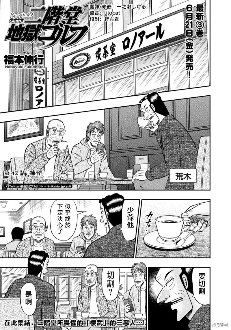 第42话 第1页
