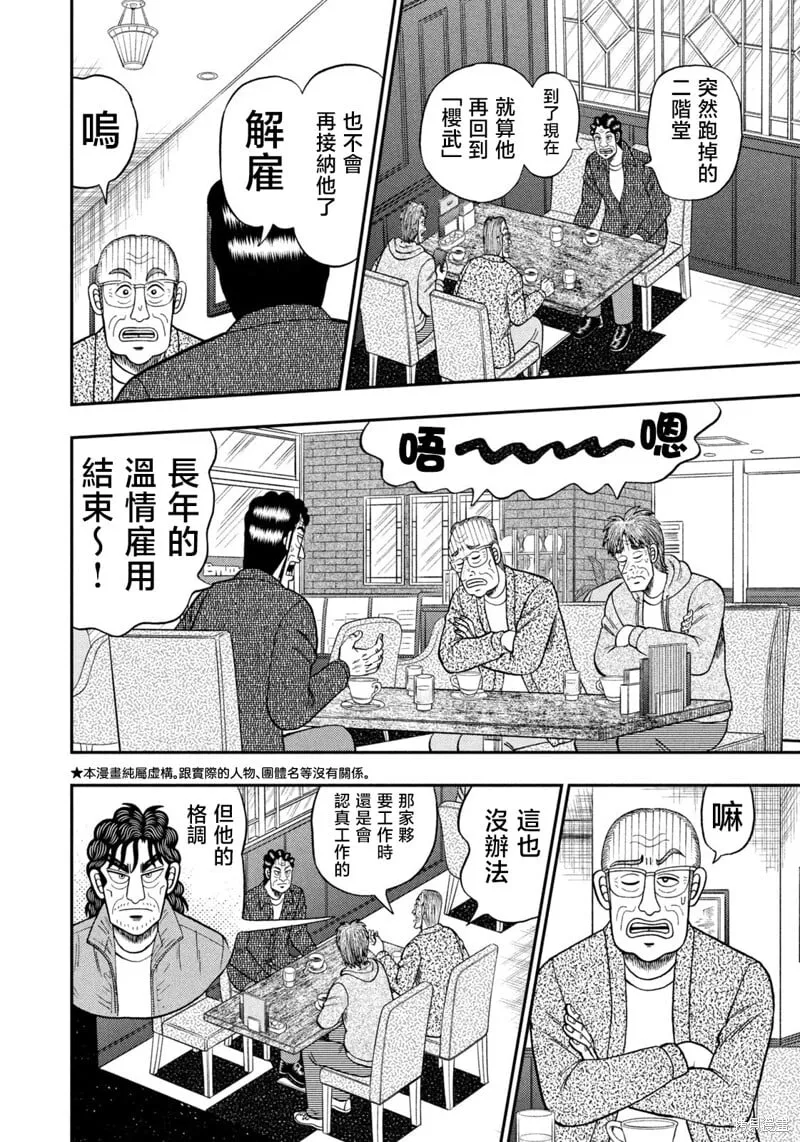 第42话 第2页