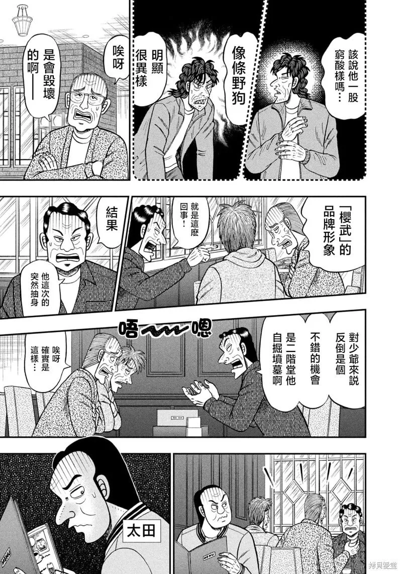 第42话 第3页