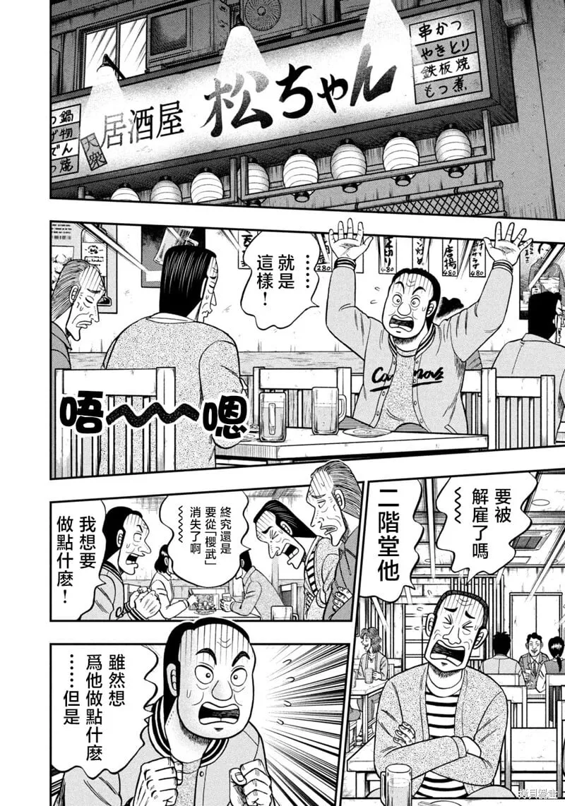 第42话 第4页