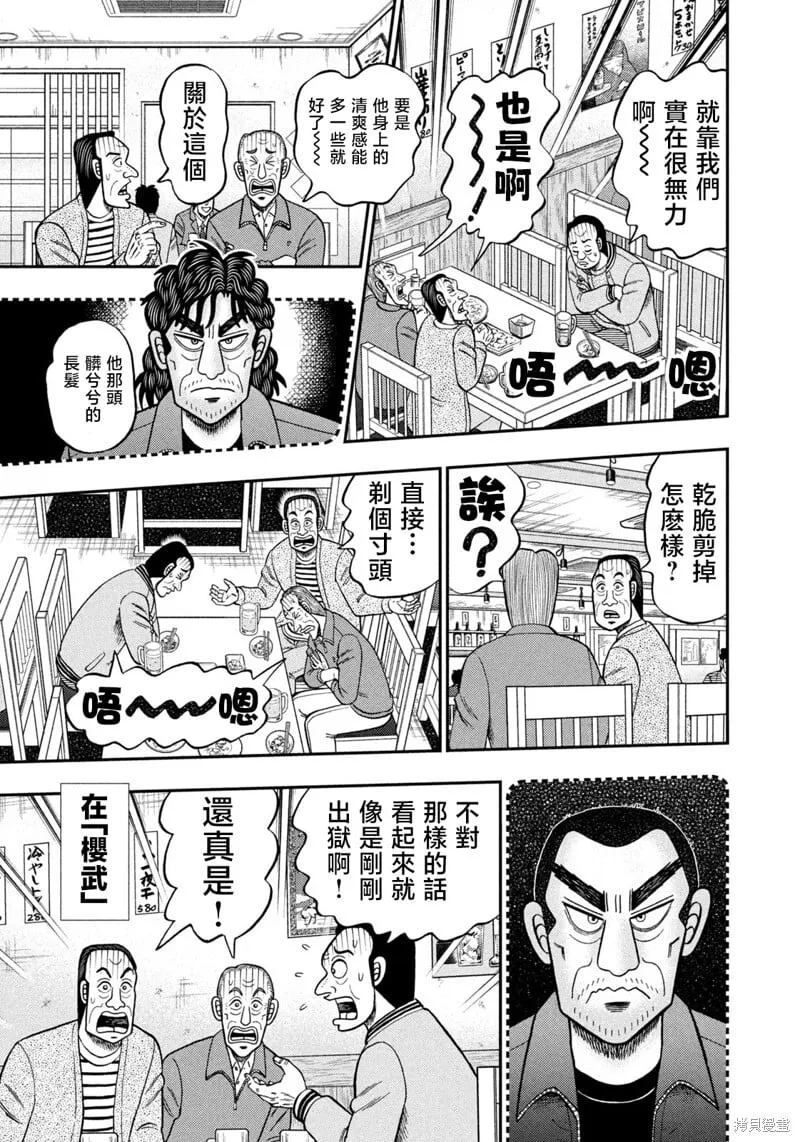 第42话 第5页