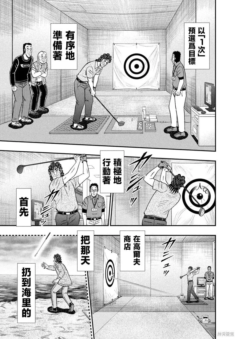 第42话 第7页