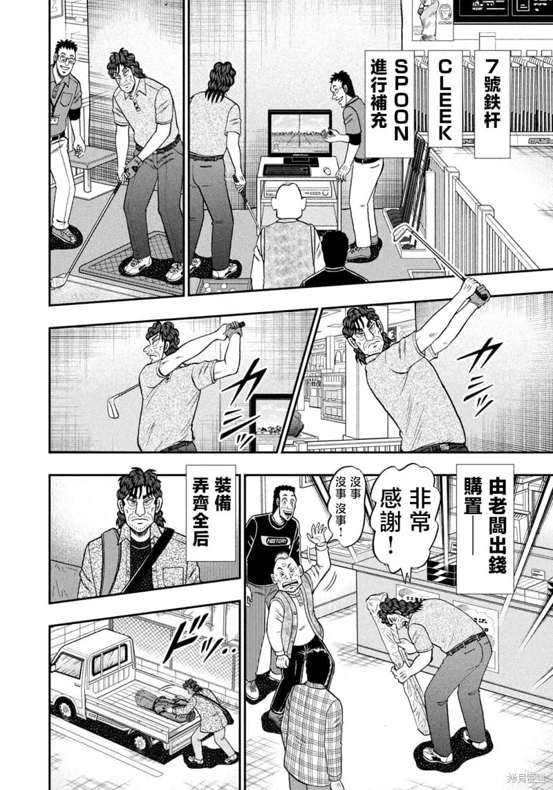 第42话 第8页