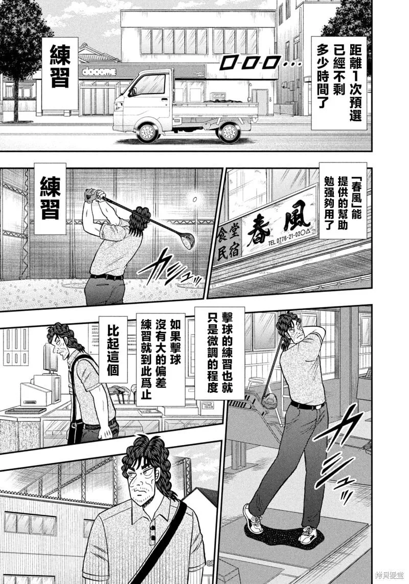 第42话 第9页