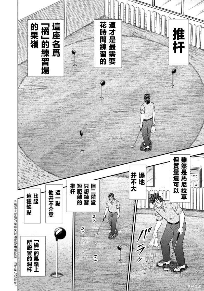 第42话 第10页